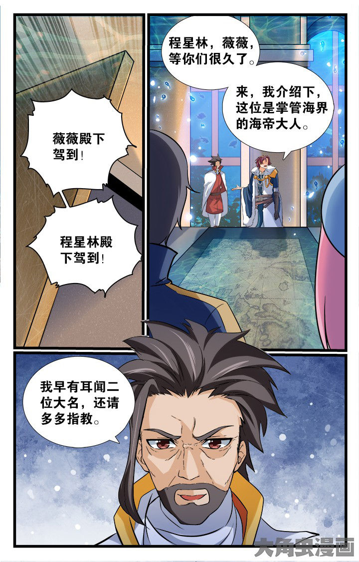 《少年噬灵师》漫画最新章节第167章：免费下拉式在线观看章节第【1】张图片