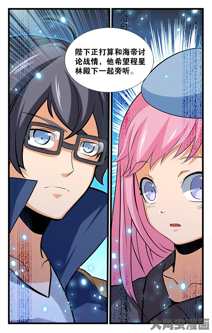 《少年噬灵师》漫画最新章节第167章：免费下拉式在线观看章节第【5】张图片