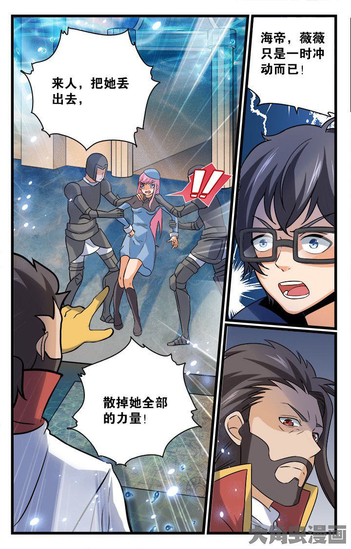 《少年噬灵师》漫画最新章节第168章：免费下拉式在线观看章节第【3】张图片