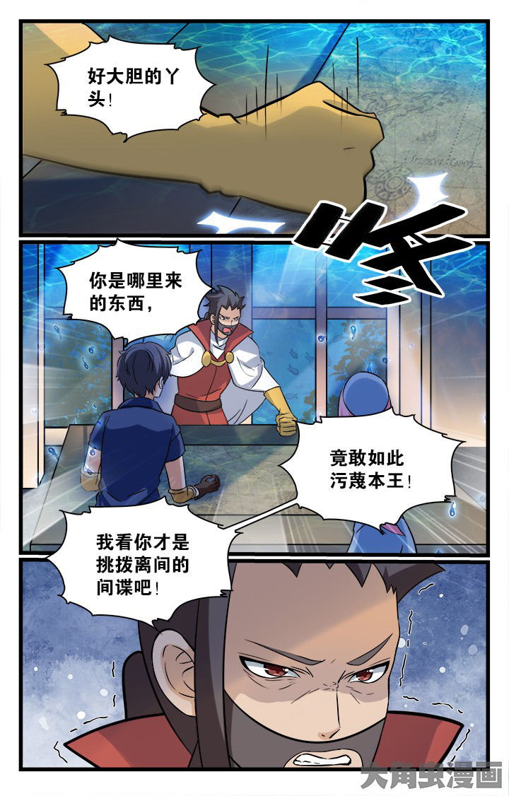 《少年噬灵师》漫画最新章节第168章：免费下拉式在线观看章节第【4】张图片