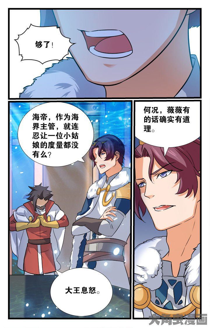 《少年噬灵师》漫画最新章节第168章：免费下拉式在线观看章节第【2】张图片