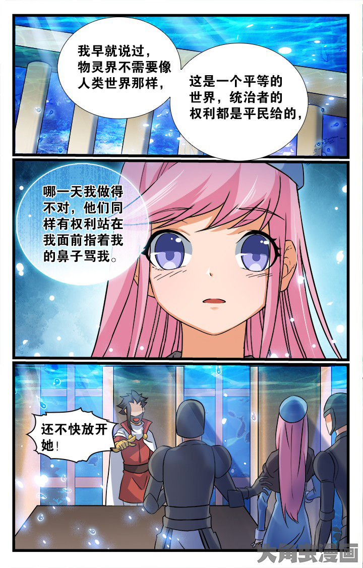 《少年噬灵师》漫画最新章节第168章：免费下拉式在线观看章节第【1】张图片