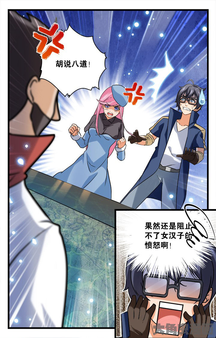 《少年噬灵师》漫画最新章节第168章：免费下拉式在线观看章节第【6】张图片