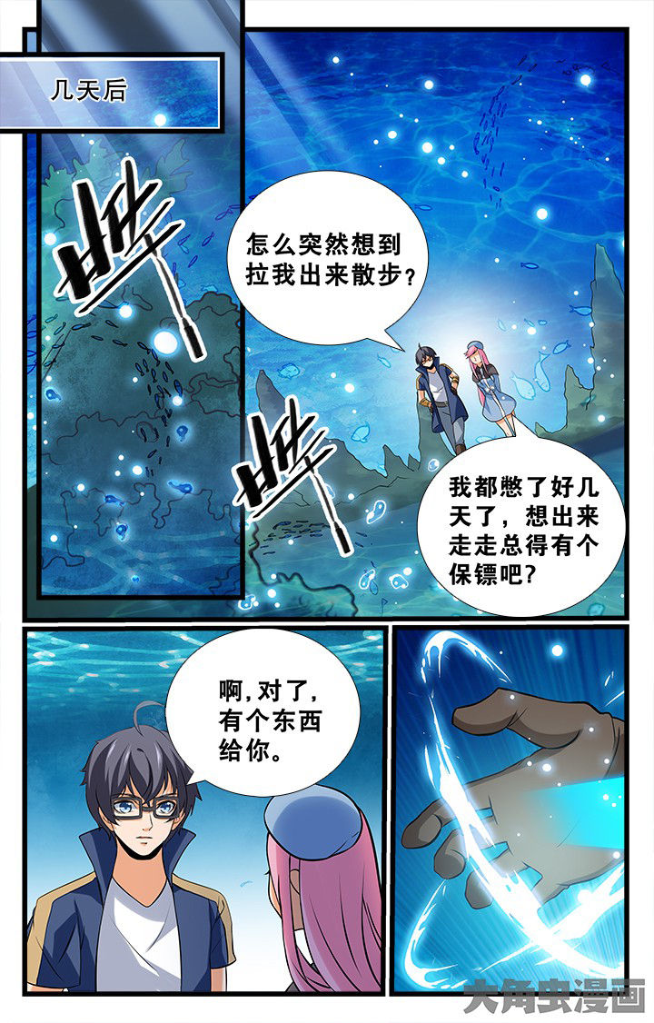 《少年噬灵师》漫画最新章节第169章：免费下拉式在线观看章节第【1】张图片