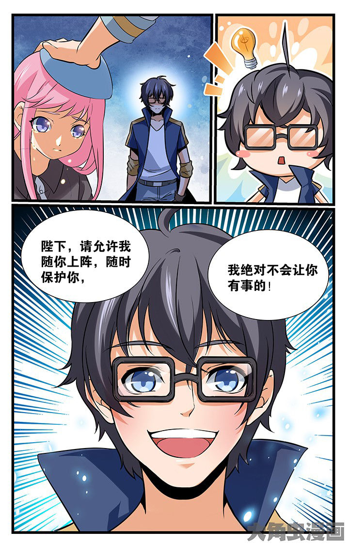 《少年噬灵师》漫画最新章节第169章：免费下拉式在线观看章节第【6】张图片