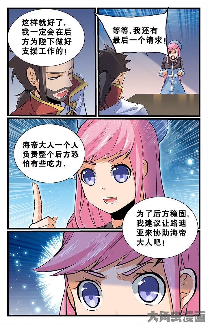 《少年噬灵师》漫画最新章节第169章：免费下拉式在线观看章节第【4】张图片