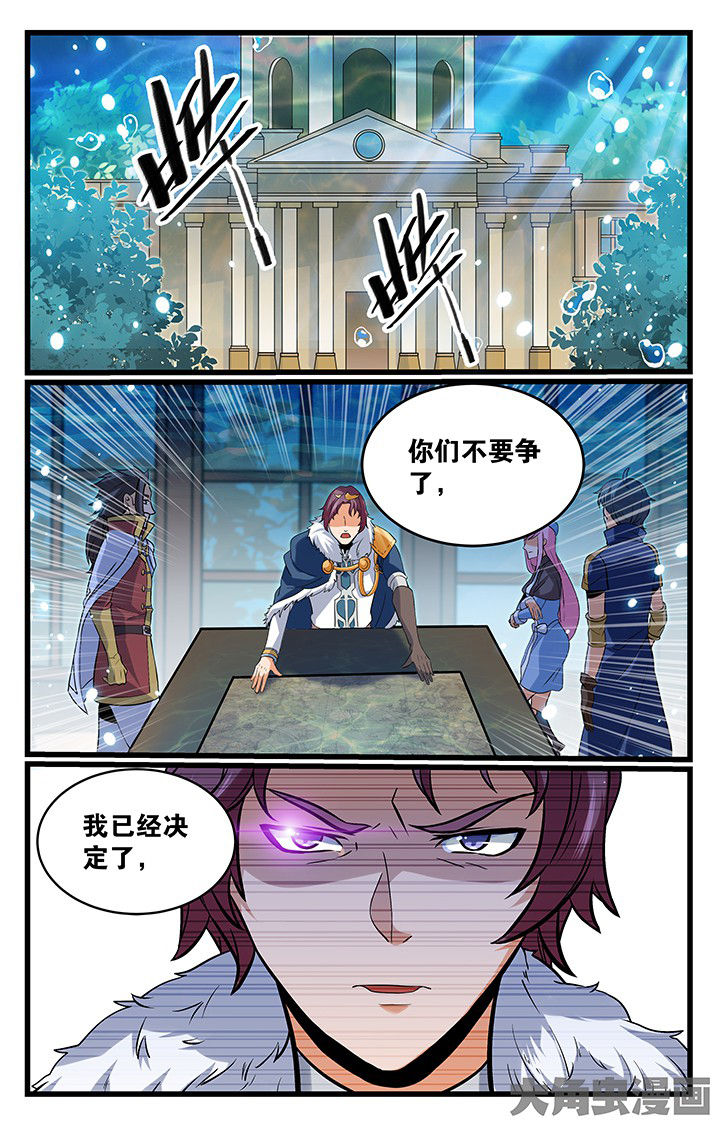 《少年噬灵师》漫画最新章节第169章：免费下拉式在线观看章节第【9】张图片