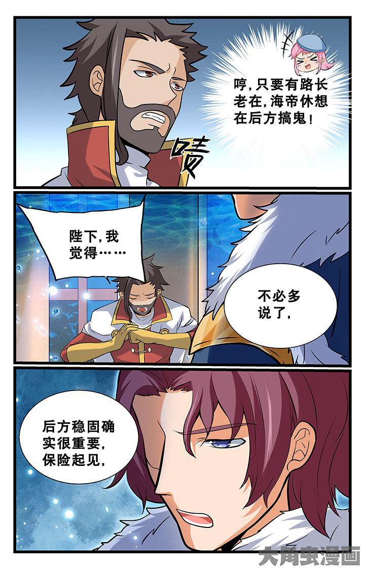 《少年噬灵师》漫画最新章节第169章：免费下拉式在线观看章节第【3】张图片