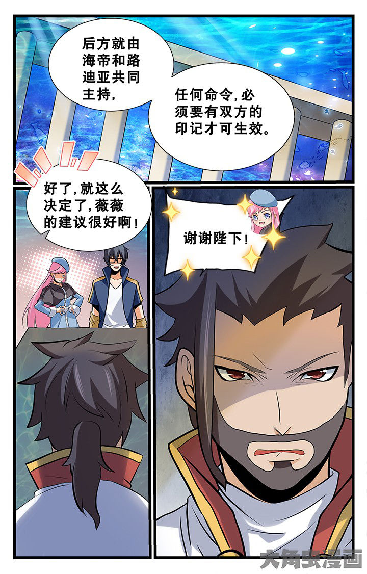 《少年噬灵师》漫画最新章节第169章：免费下拉式在线观看章节第【2】张图片