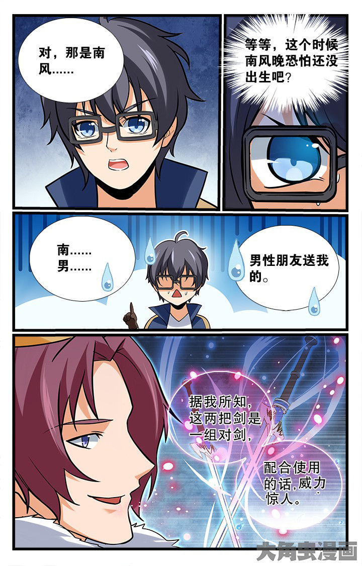 《少年噬灵师》漫画最新章节第170章：免费下拉式在线观看章节第【9】张图片