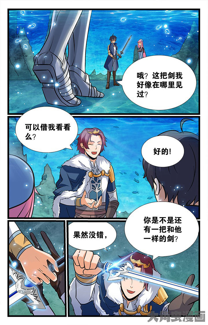 《少年噬灵师》漫画最新章节第170章：免费下拉式在线观看章节第【10】张图片