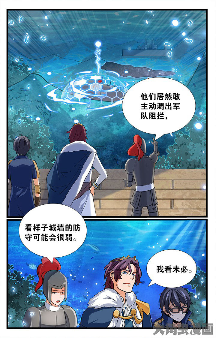 《少年噬灵师》漫画最新章节第170章：免费下拉式在线观看章节第【5】张图片