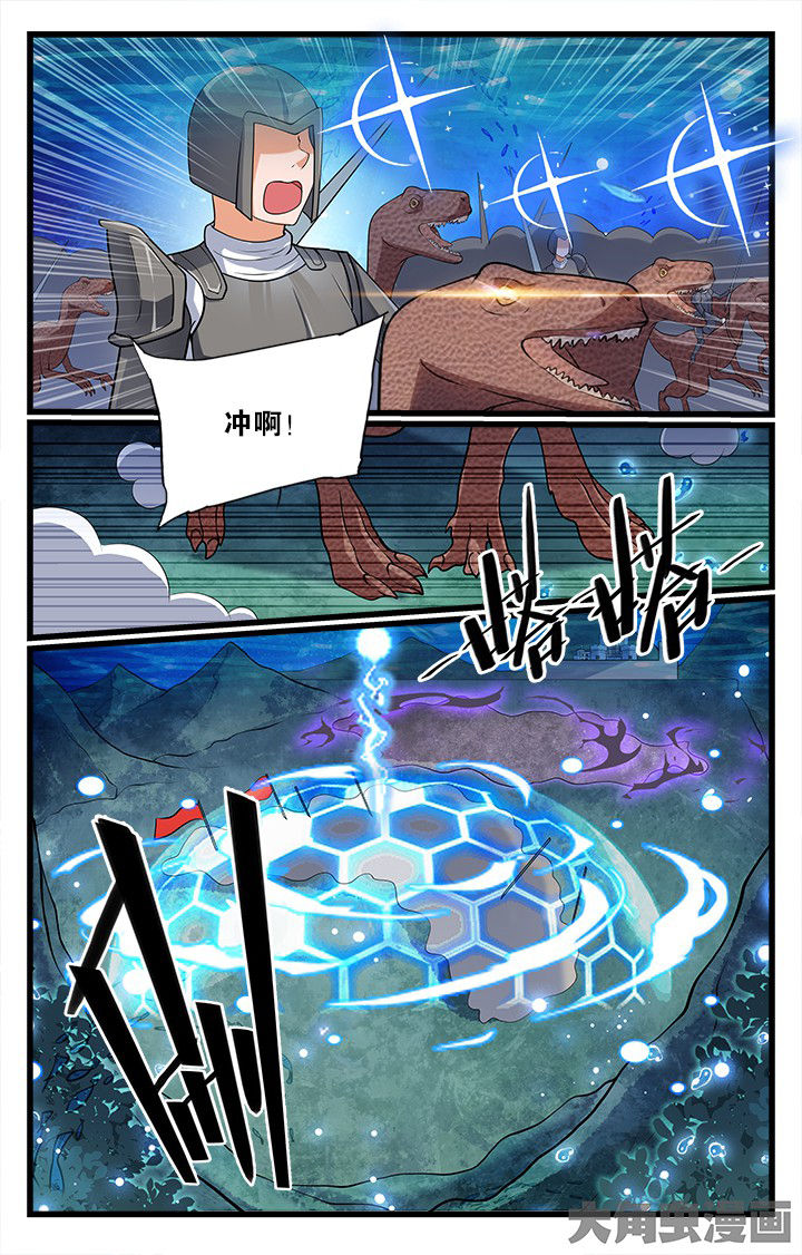 《少年噬灵师》漫画最新章节第170章：免费下拉式在线观看章节第【2】张图片