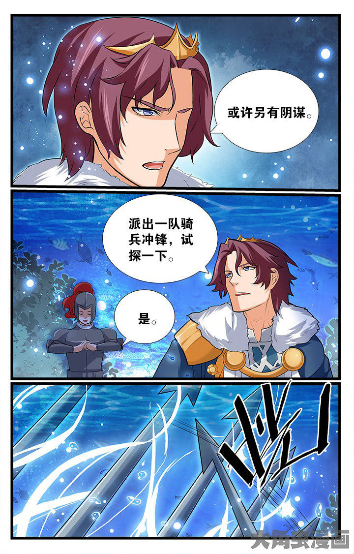 《少年噬灵师》漫画最新章节第170章：免费下拉式在线观看章节第【4】张图片