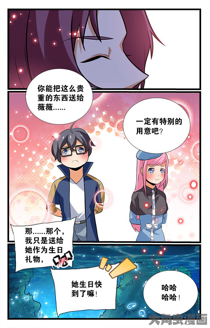 《少年噬灵师》漫画最新章节第170章：免费下拉式在线观看章节第【8】张图片