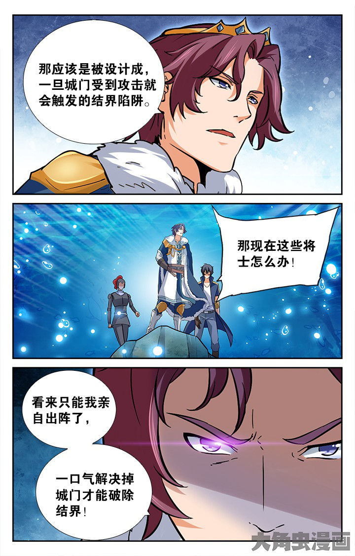 《少年噬灵师》漫画最新章节第171章：免费下拉式在线观看章节第【4】张图片