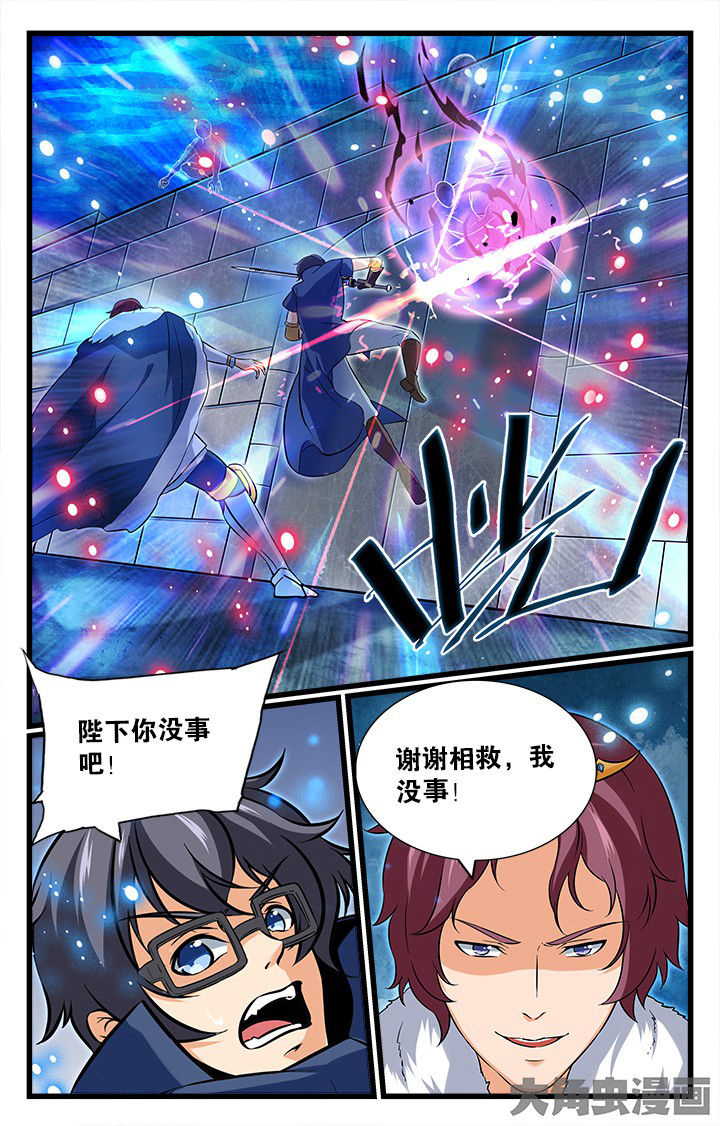 《少年噬灵师》漫画最新章节第172章：免费下拉式在线观看章节第【4】张图片