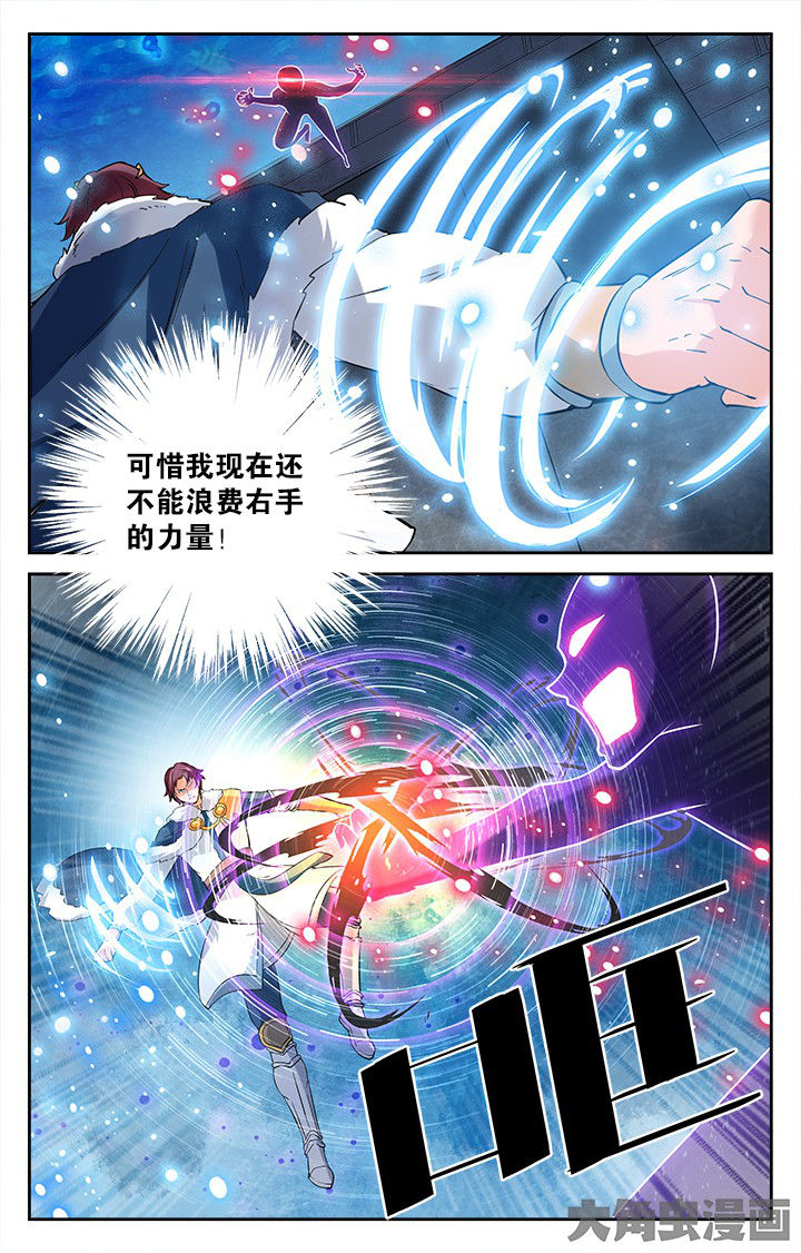 《少年噬灵师》漫画最新章节第172章：免费下拉式在线观看章节第【6】张图片