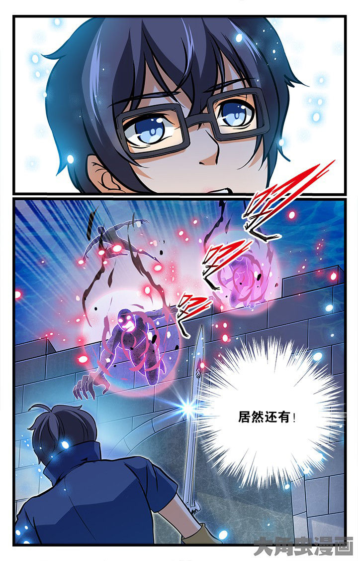 《少年噬灵师》漫画最新章节第172章：免费下拉式在线观看章节第【3】张图片