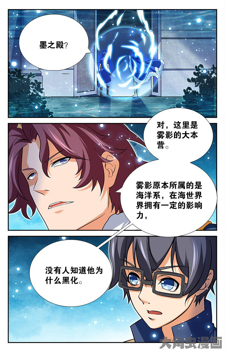 《少年噬灵师》漫画最新章节第173章：免费下拉式在线观看章节第【2】张图片