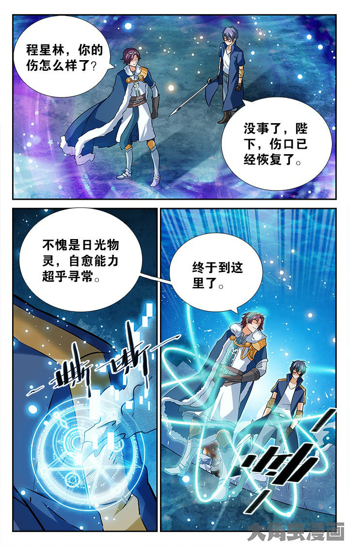 《少年噬灵师》漫画最新章节第173章：免费下拉式在线观看章节第【3】张图片