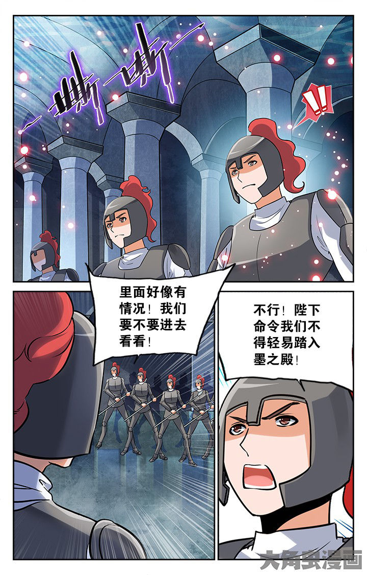 《少年噬灵师》漫画最新章节第174章：免费下拉式在线观看章节第【5】张图片