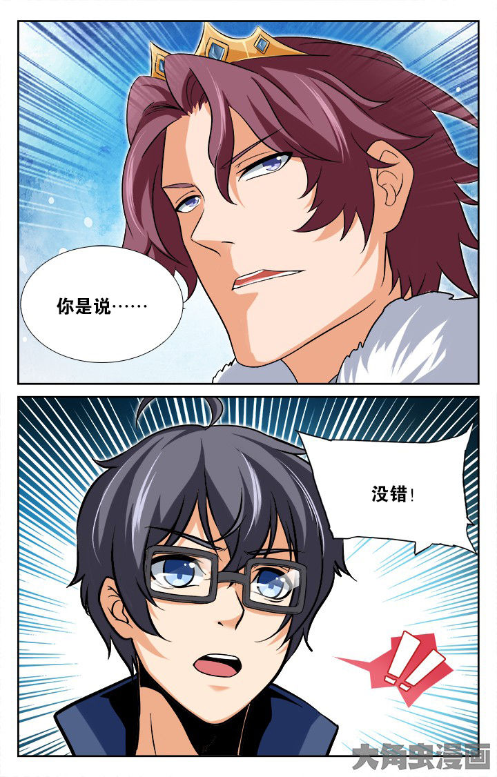 《少年噬灵师》漫画最新章节第174章：免费下拉式在线观看章节第【7】张图片