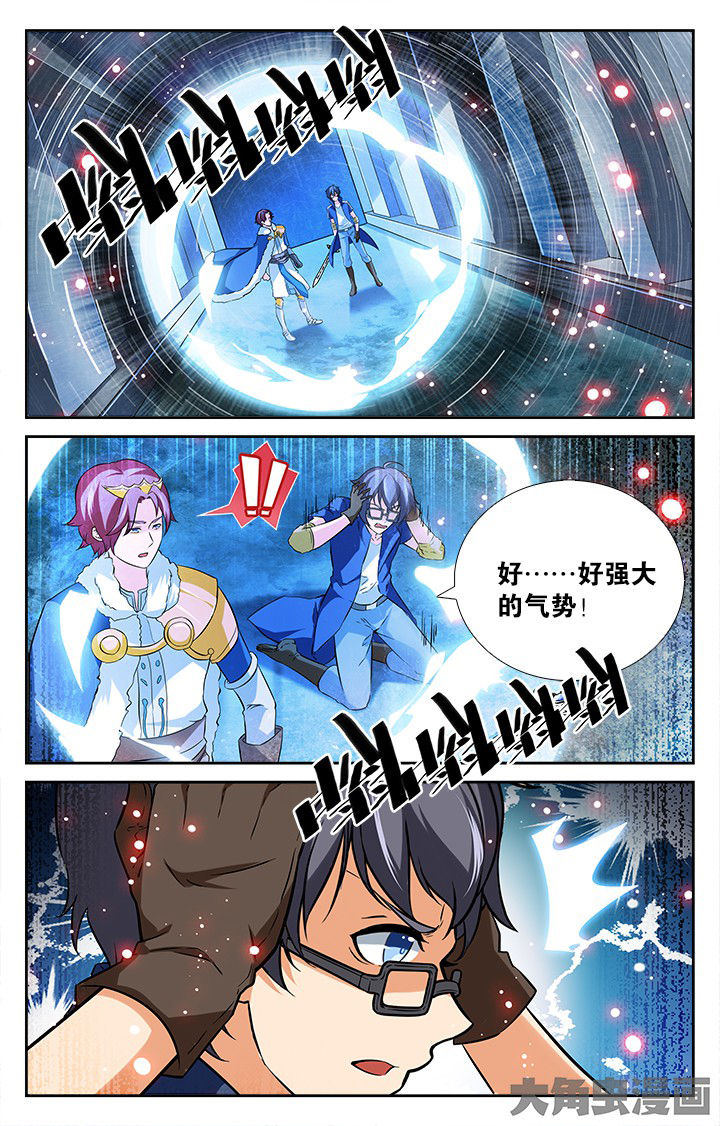 《少年噬灵师》漫画最新章节第174章：免费下拉式在线观看章节第【4】张图片