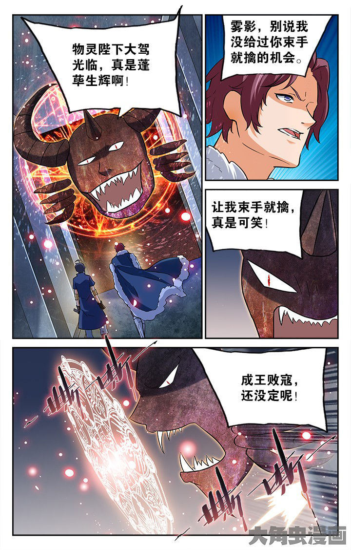 《少年噬灵师》漫画最新章节第174章：免费下拉式在线观看章节第【1】张图片