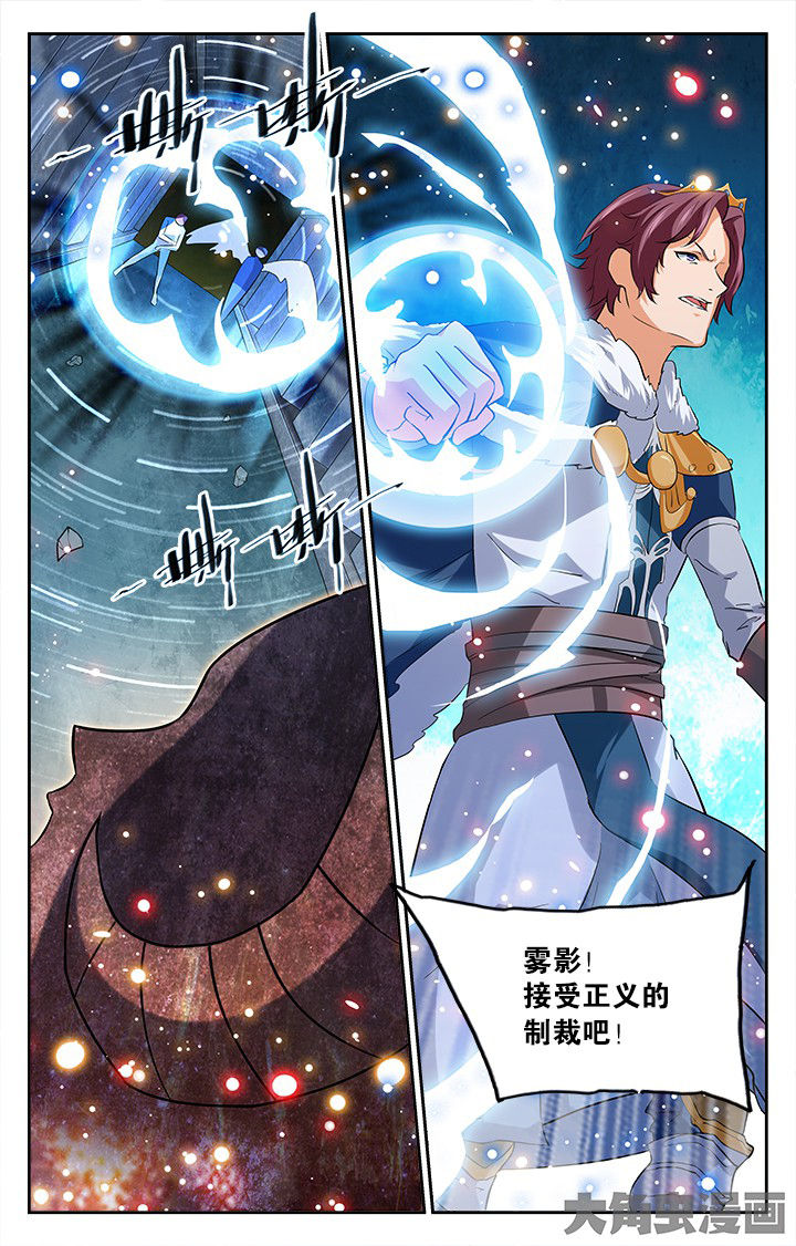 《少年噬灵师》漫画最新章节第175章：免费下拉式在线观看章节第【7】张图片