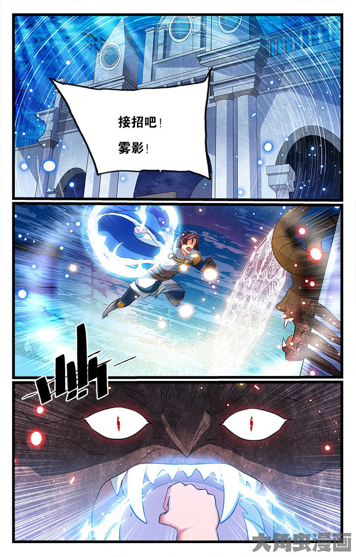 《少年噬灵师》漫画最新章节第175章：免费下拉式在线观看章节第【5】张图片