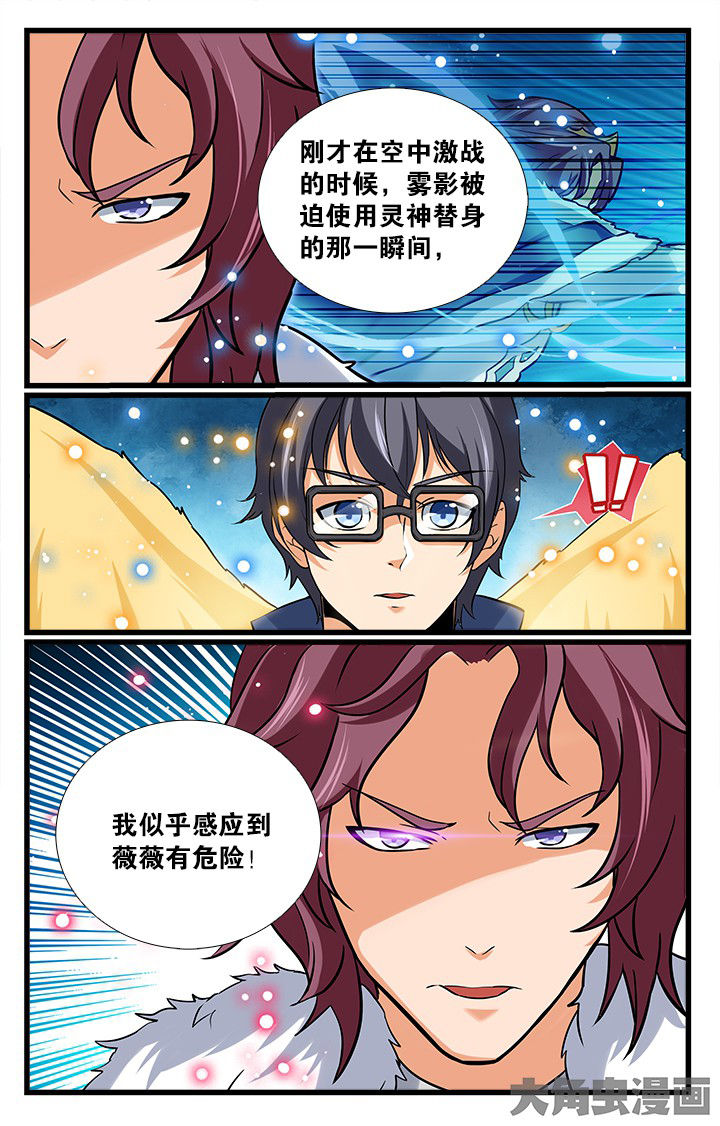 《少年噬灵师》漫画最新章节第176章：免费下拉式在线观看章节第【6】张图片