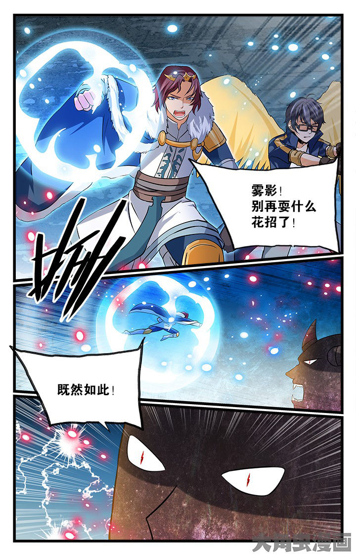 《少年噬灵师》漫画最新章节第176章：免费下拉式在线观看章节第【10】张图片