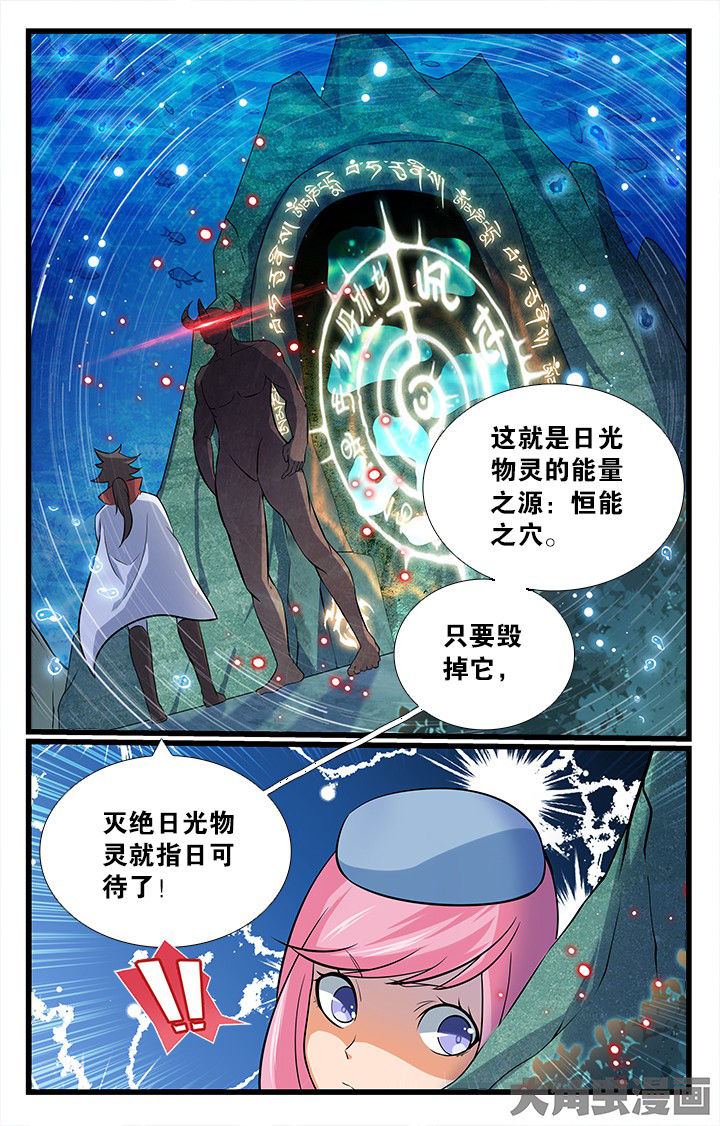 《少年噬灵师》漫画最新章节第177章：免费下拉式在线观看章节第【6】张图片