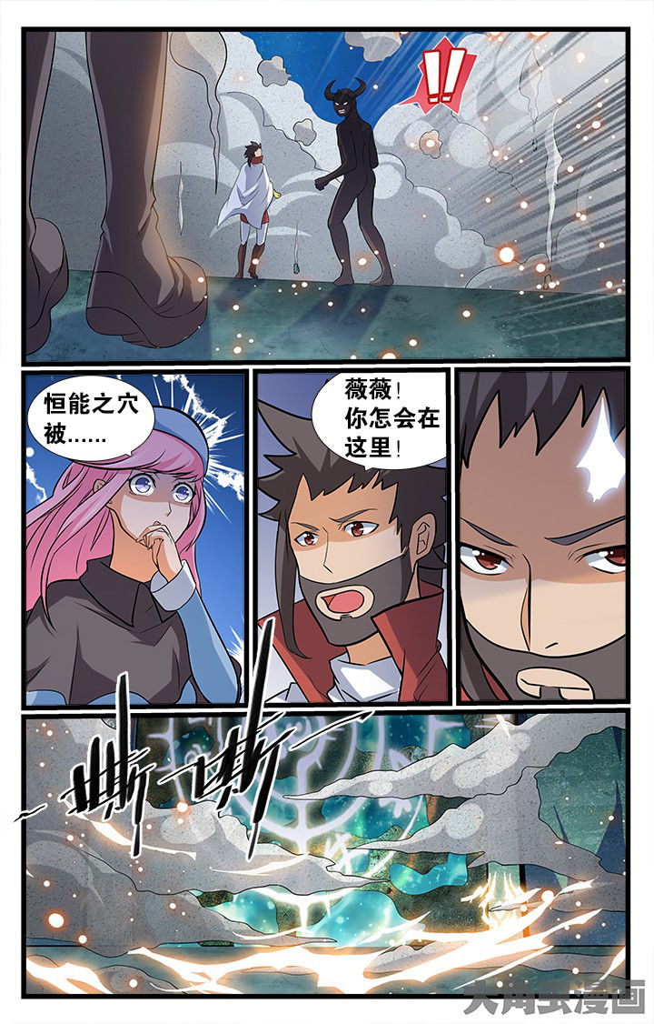 《少年噬灵师》漫画最新章节第177章：免费下拉式在线观看章节第【2】张图片