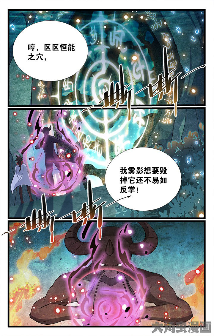 《少年噬灵师》漫画最新章节第177章：免费下拉式在线观看章节第【5】张图片