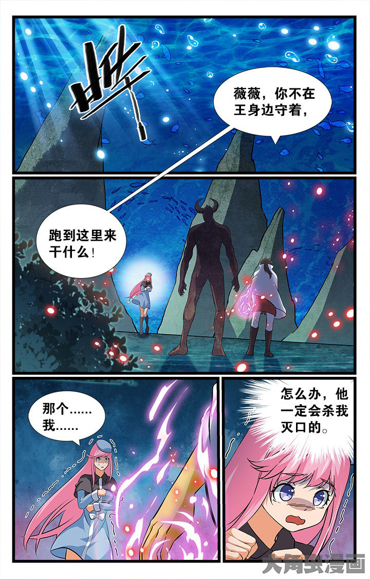 《少年噬灵师》漫画最新章节第178章：免费下拉式在线观看章节第【5】张图片