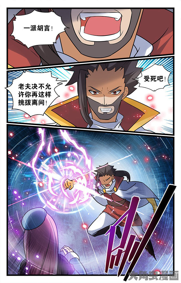 《少年噬灵师》漫画最新章节第179章：免费下拉式在线观看章节第【6】张图片