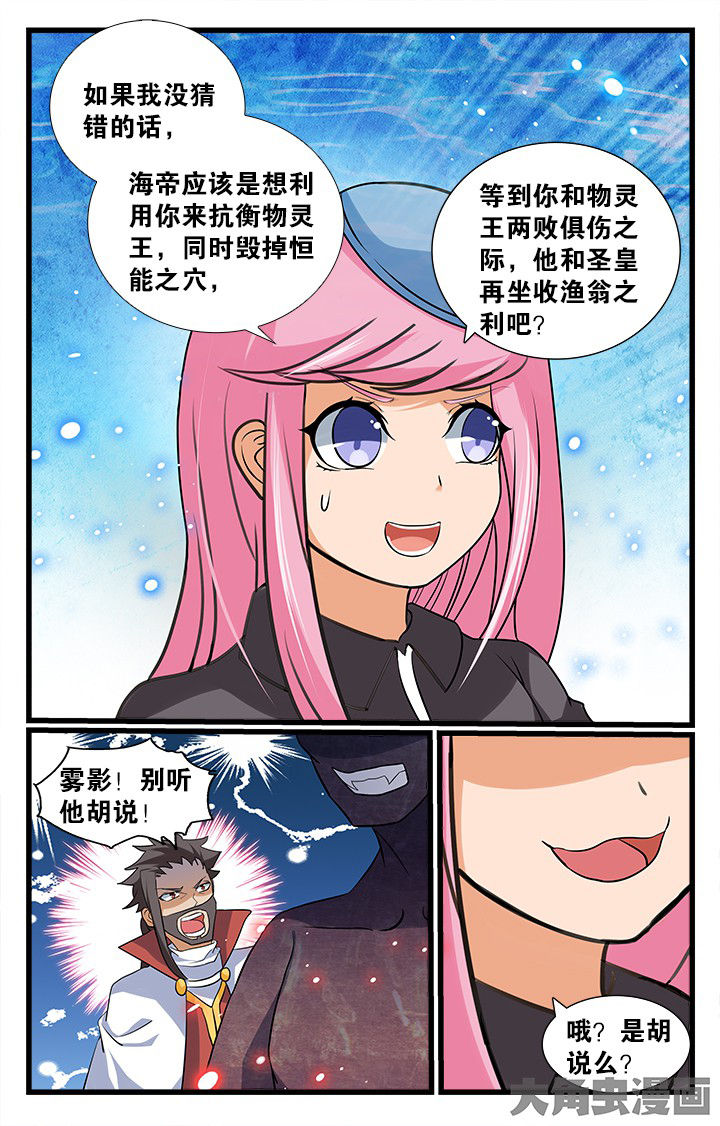 《少年噬灵师》漫画最新章节第179章：免费下拉式在线观看章节第【8】张图片