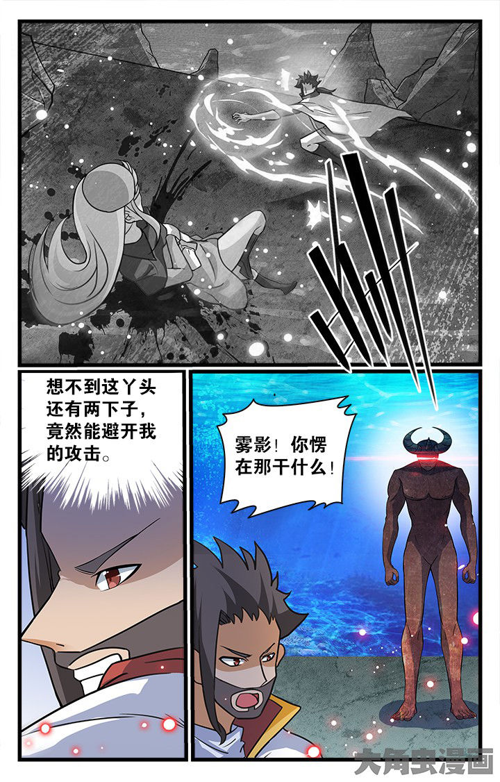 《少年噬灵师》漫画最新章节第179章：免费下拉式在线观看章节第【4】张图片