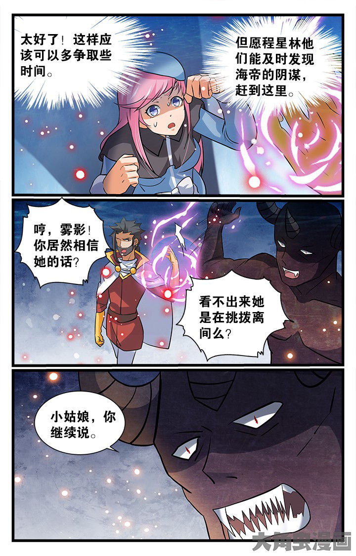 《少年噬灵师》漫画最新章节第179章：免费下拉式在线观看章节第【9】张图片