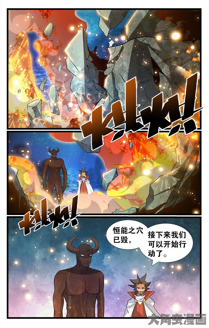 《少年噬灵师》漫画最新章节第180章：免费下拉式在线观看章节第【5】张图片