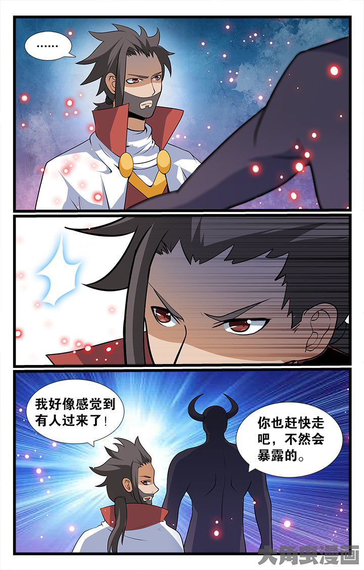 《少年噬灵师》漫画最新章节第180章：免费下拉式在线观看章节第【2】张图片