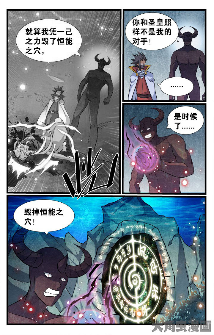 《少年噬灵师》漫画最新章节第180章：免费下拉式在线观看章节第【10】张图片