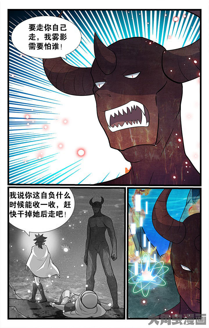 《少年噬灵师》漫画最新章节第180章：免费下拉式在线观看章节第【1】张图片