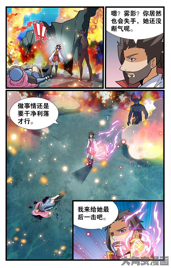 《少年噬灵师》漫画最新章节第180章：免费下拉式在线观看章节第【4】张图片