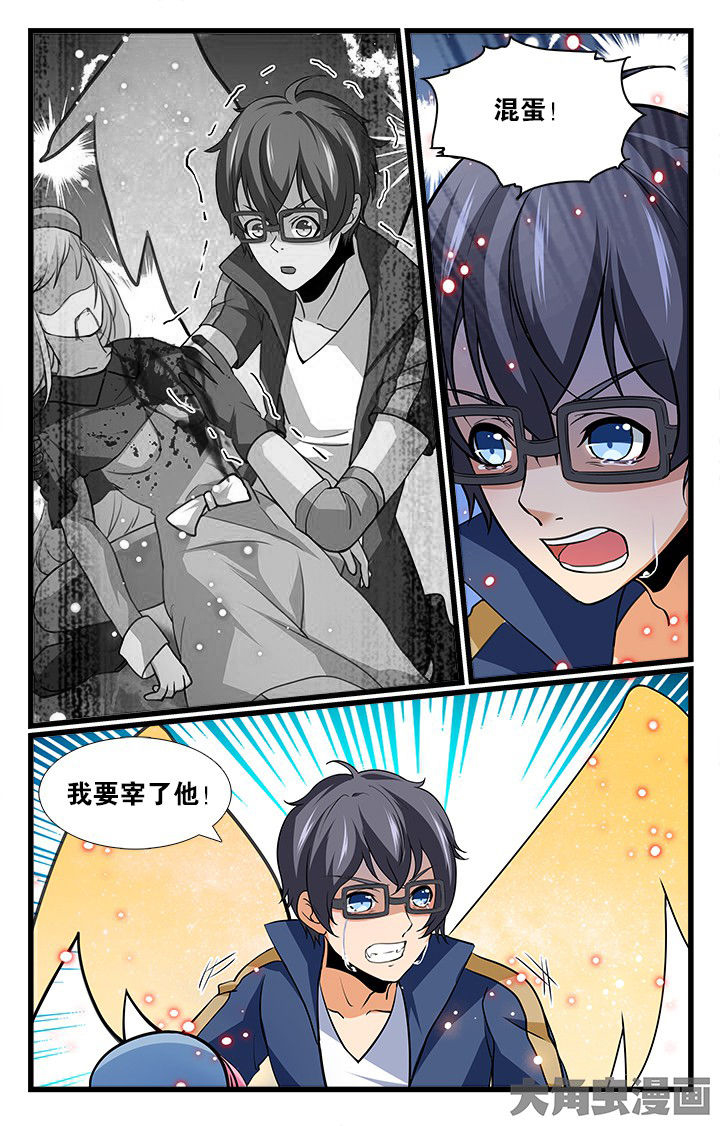 《少年噬灵师》漫画最新章节第181章：免费下拉式在线观看章节第【4】张图片