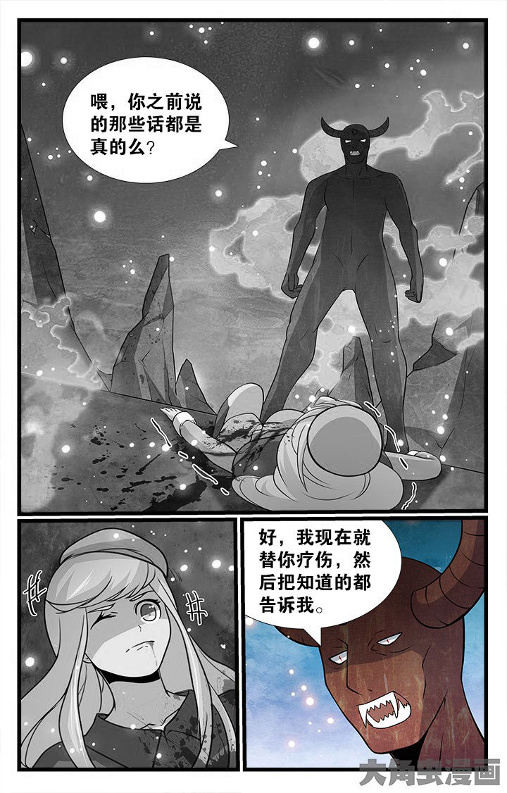 《少年噬灵师》漫画最新章节第181章：免费下拉式在线观看章节第【10】张图片