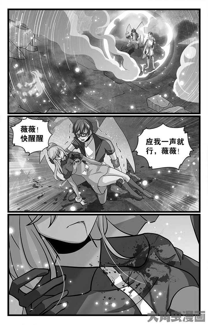 《少年噬灵师》漫画最新章节第181章：免费下拉式在线观看章节第【5】张图片