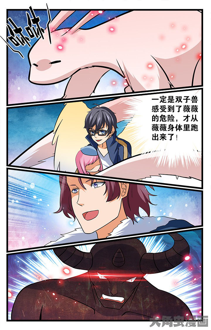 《少年噬灵师》漫画最新章节第182章：免费下拉式在线观看章节第【1】张图片